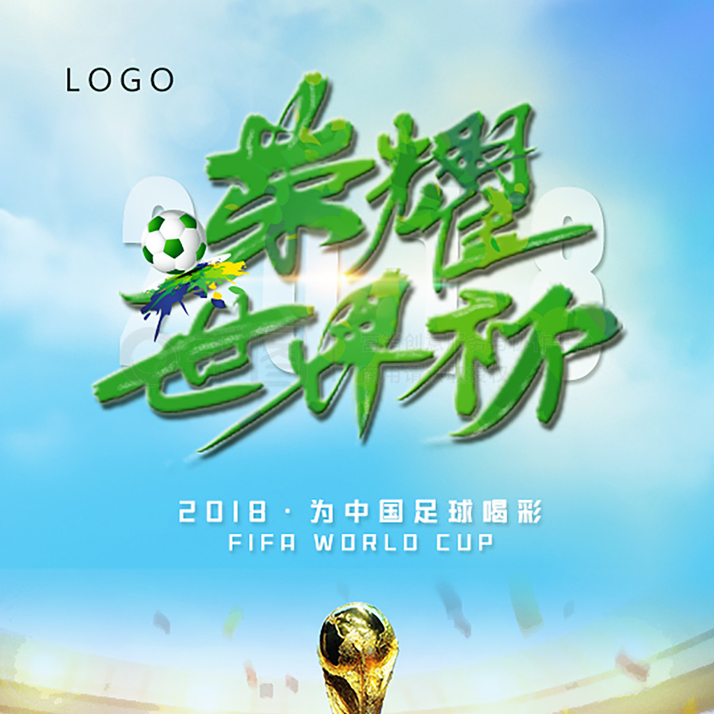 故事不